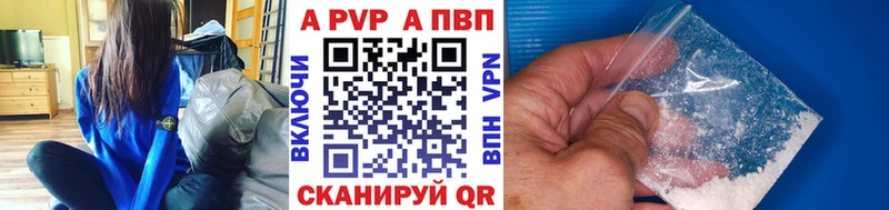 APVP кристаллы  Сухиничи 