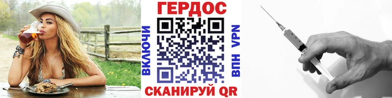 ГЕРОИН хмурый  Сухиничи 